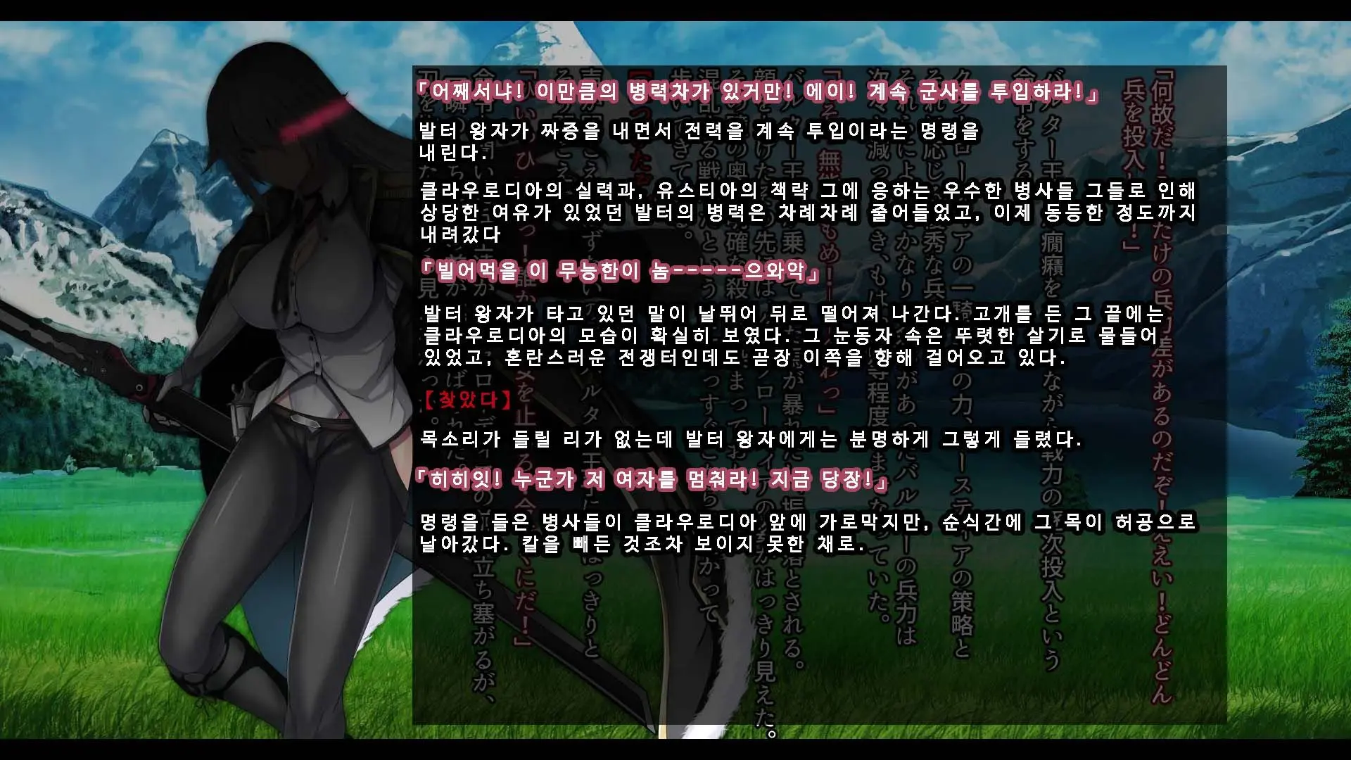 Senhime Bad Ending 3 -Cool Heroine Buzama Haiboku CG Shuu-